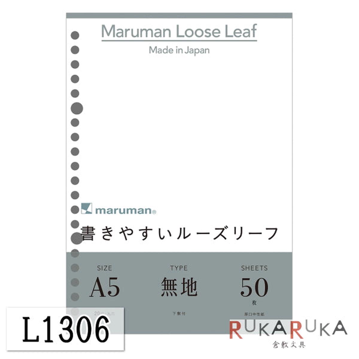Maruman LOOSE-LEAF WHITE A5 50SH - Unruled